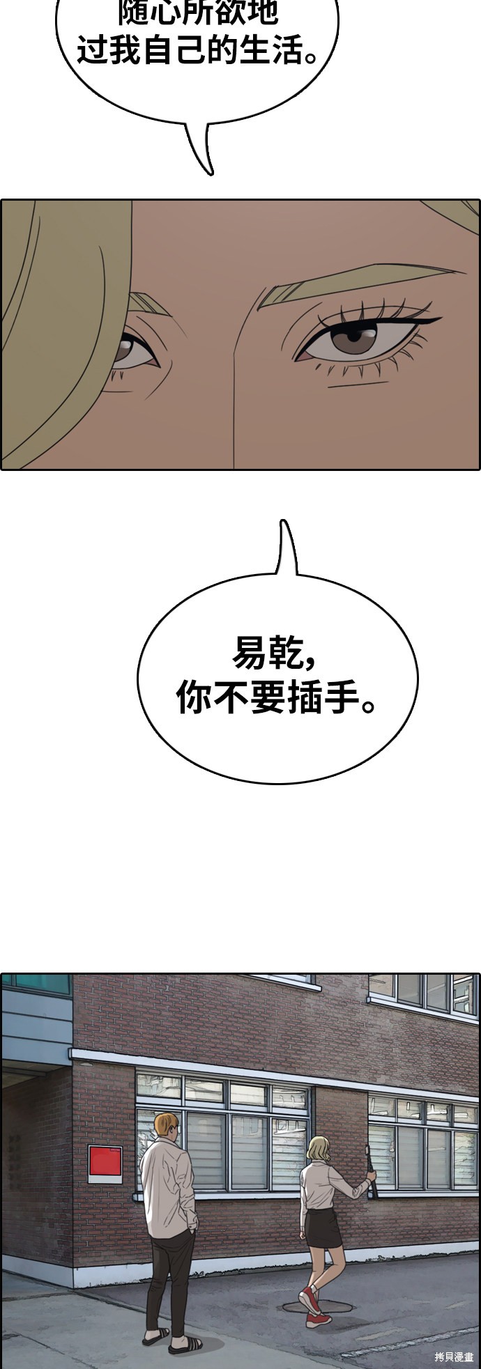 《青春白卷》漫画最新章节第361话免费下拉式在线观看章节第【45】张图片