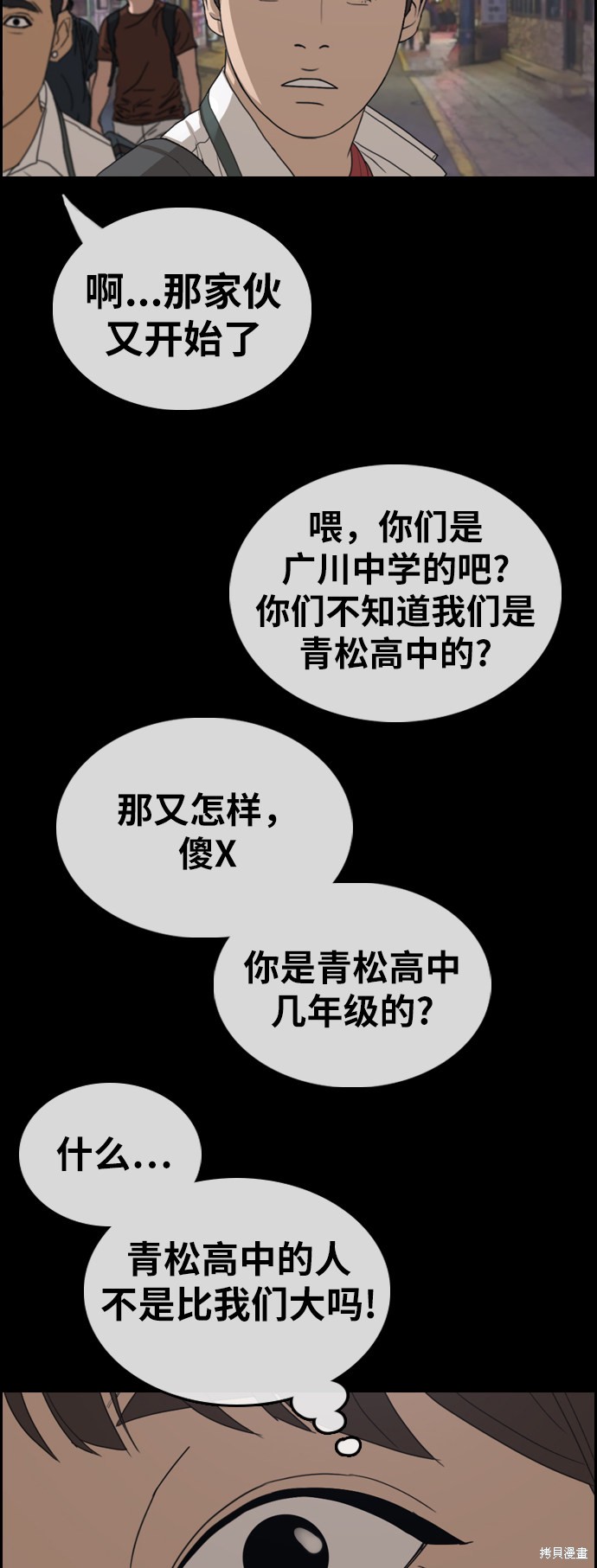 《青春白卷》漫画最新章节第343话免费下拉式在线观看章节第【16】张图片