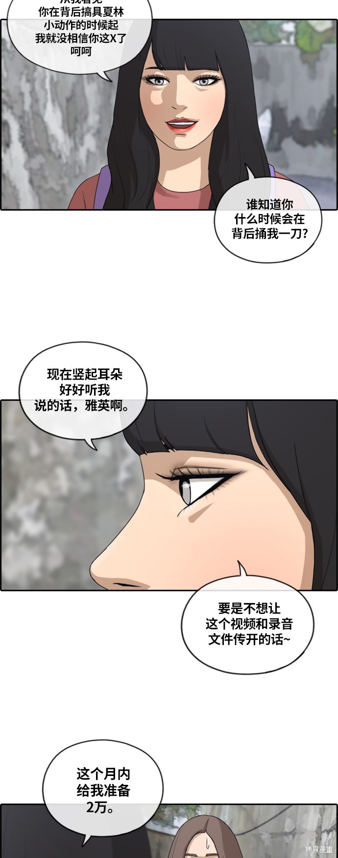 《青春白卷》漫画最新章节第132话免费下拉式在线观看章节第【13】张图片