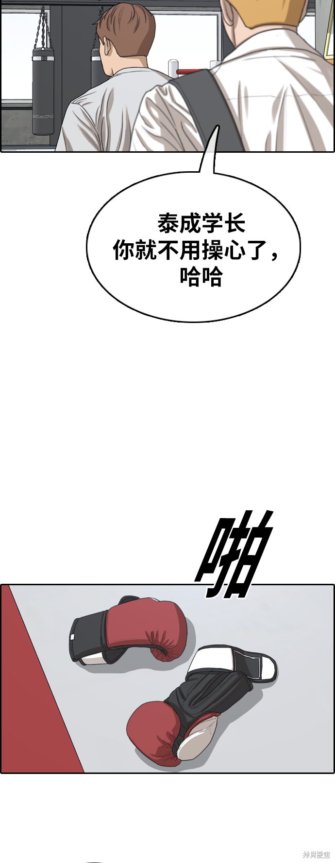 《青春白卷》漫画最新章节第357话免费下拉式在线观看章节第【37】张图片