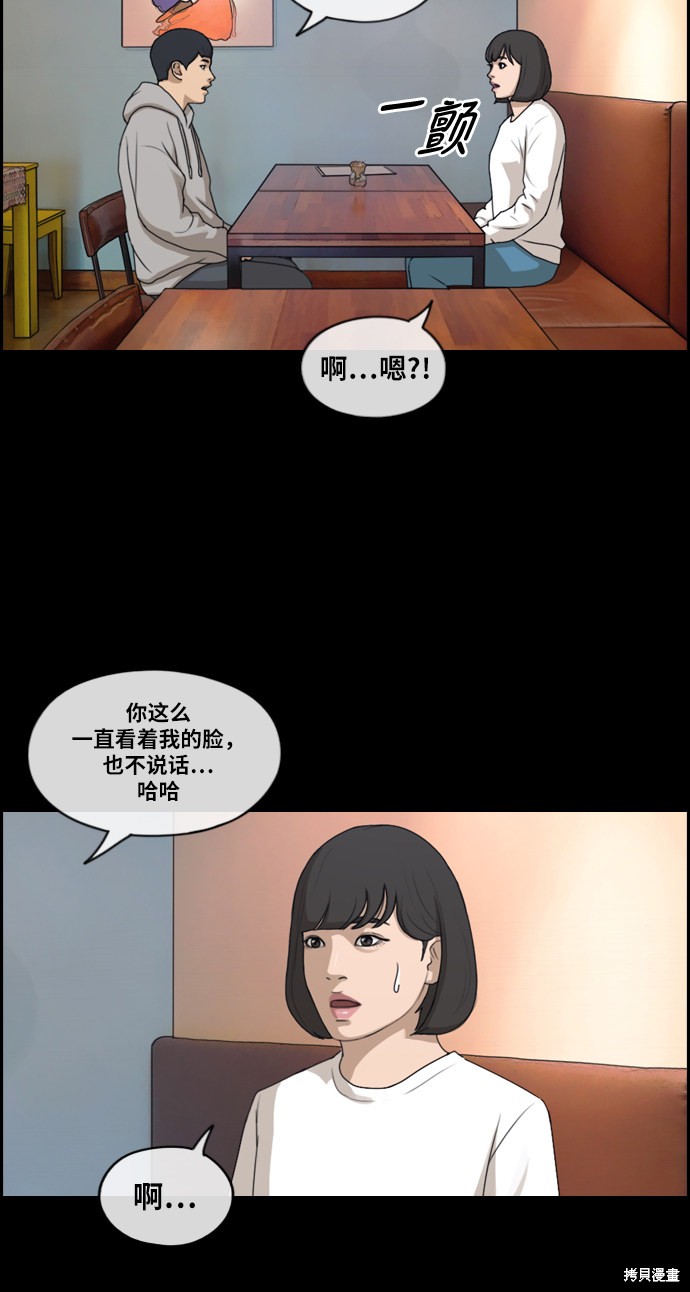 《青春白卷》漫画最新章节第218话免费下拉式在线观看章节第【35】张图片