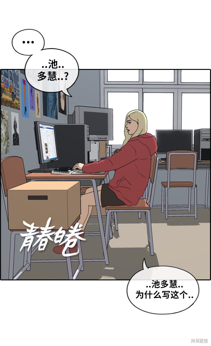 《青春白卷》漫画最新章节第177话免费下拉式在线观看章节第【3】张图片