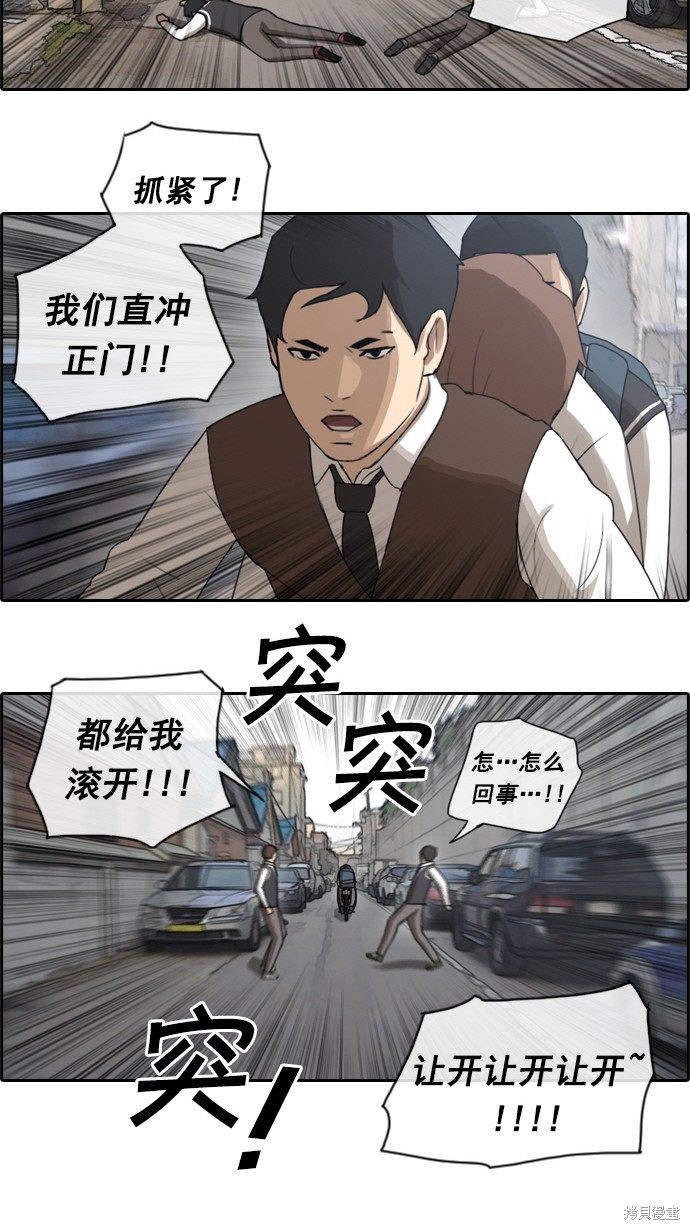 《青春白卷》漫画最新章节第52话免费下拉式在线观看章节第【23】张图片