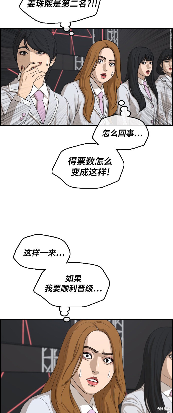 《青春白卷》漫画最新章节第296话免费下拉式在线观看章节第【51】张图片