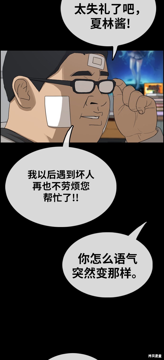 《青春白卷》漫画最新章节第320话免费下拉式在线观看章节第【32】张图片