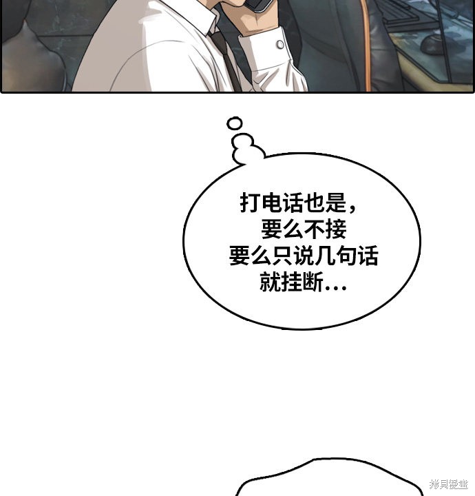 《青春白卷》漫画最新章节第300话免费下拉式在线观看章节第【103】张图片