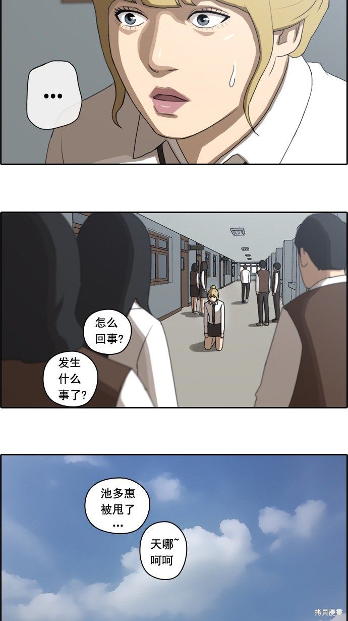 《青春白卷》漫画最新章节第40话免费下拉式在线观看章节第【29】张图片