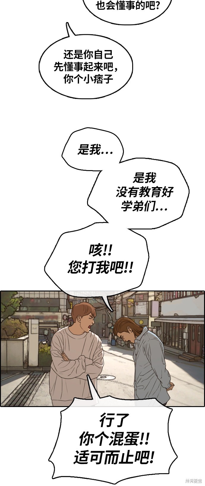 《青春白卷》漫画最新章节第308话免费下拉式在线观看章节第【26】张图片