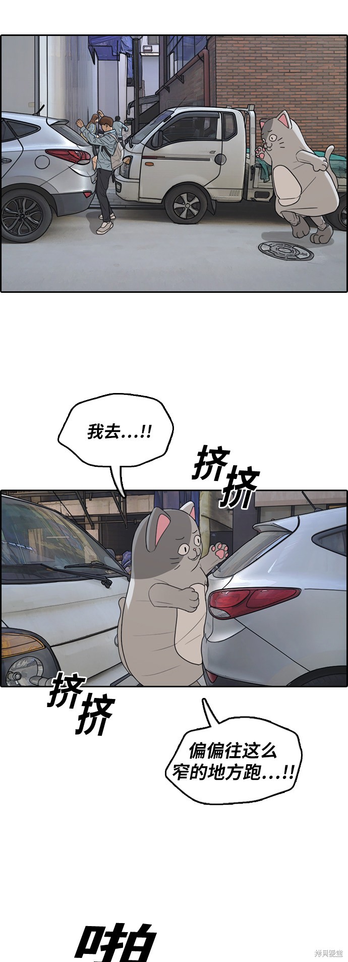 《青春白卷》漫画最新章节第307话免费下拉式在线观看章节第【12】张图片