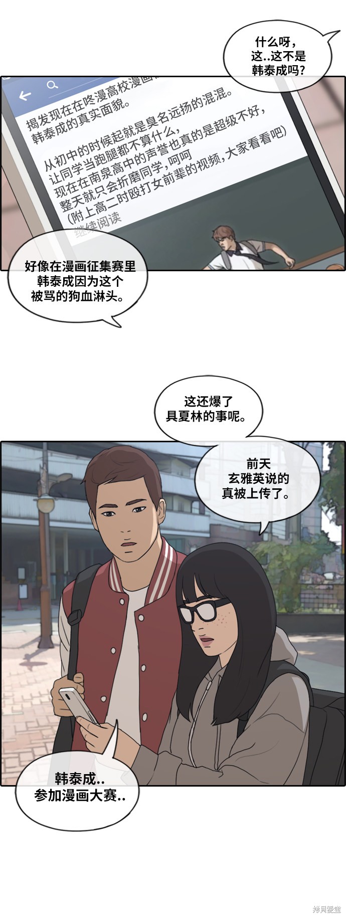 《青春白卷》漫画最新章节第176话免费下拉式在线观看章节第【3】张图片