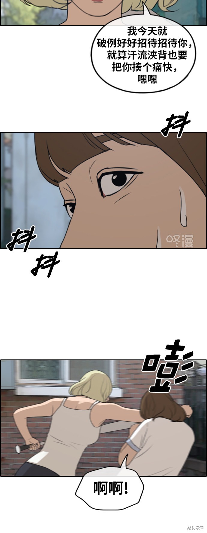 《青春白卷》漫画最新章节第248话免费下拉式在线观看章节第【15】张图片