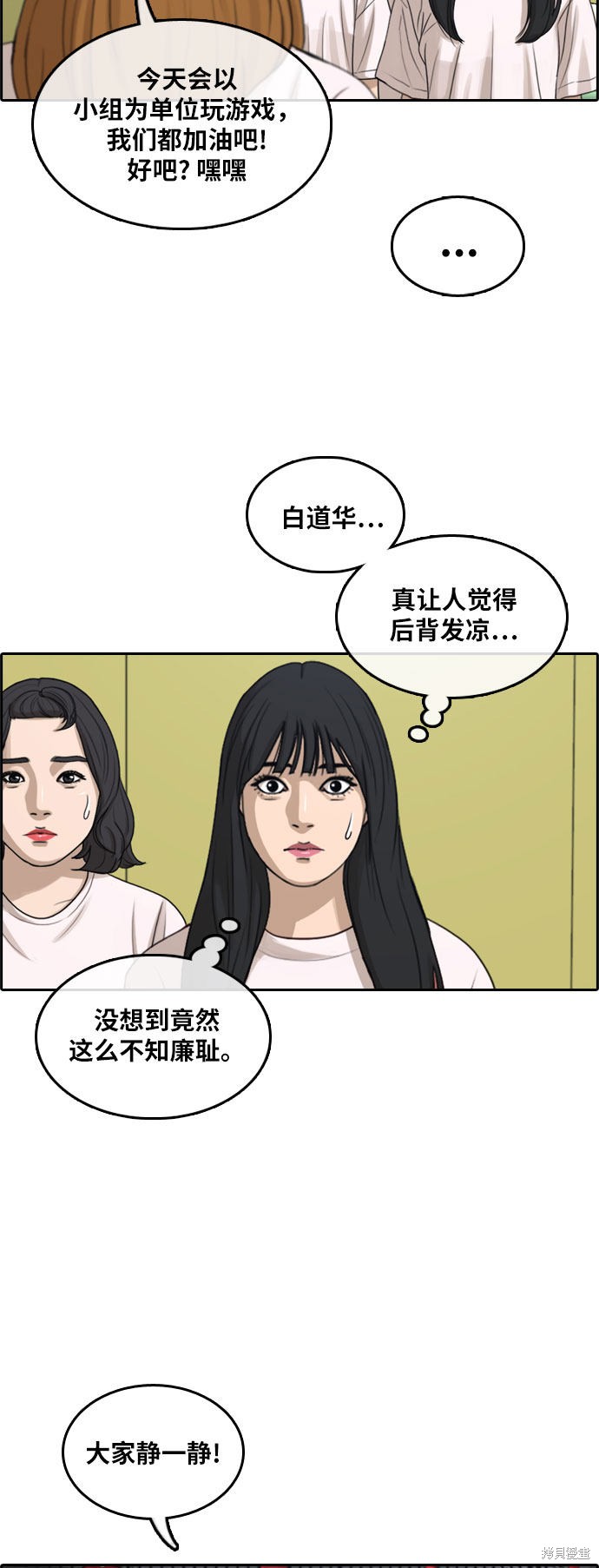 《青春白卷》漫画最新章节第292话免费下拉式在线观看章节第【38】张图片