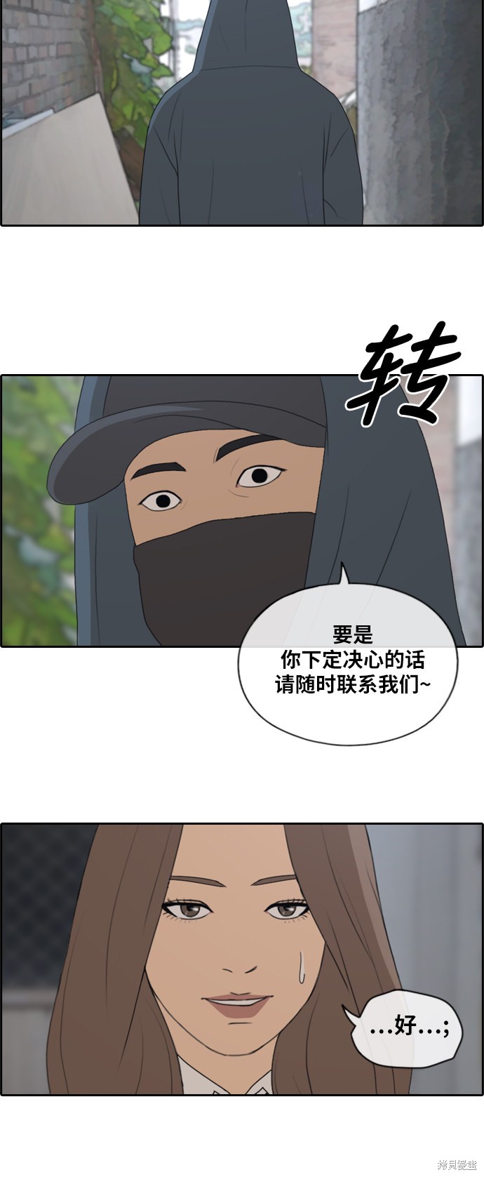 《青春白卷》漫画最新章节第158话免费下拉式在线观看章节第【14】张图片