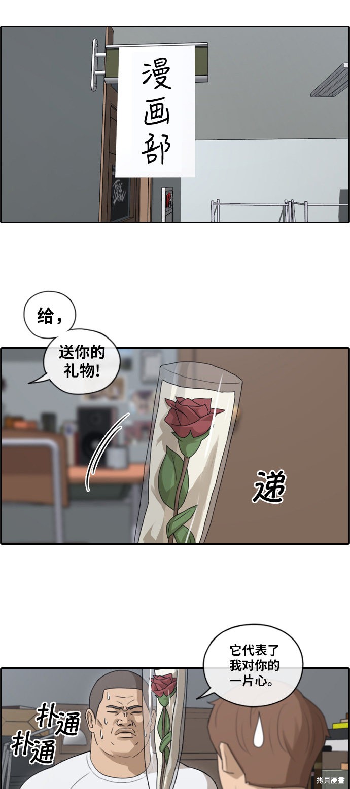 《青春白卷》漫画最新章节第106话免费下拉式在线观看章节第【9】张图片