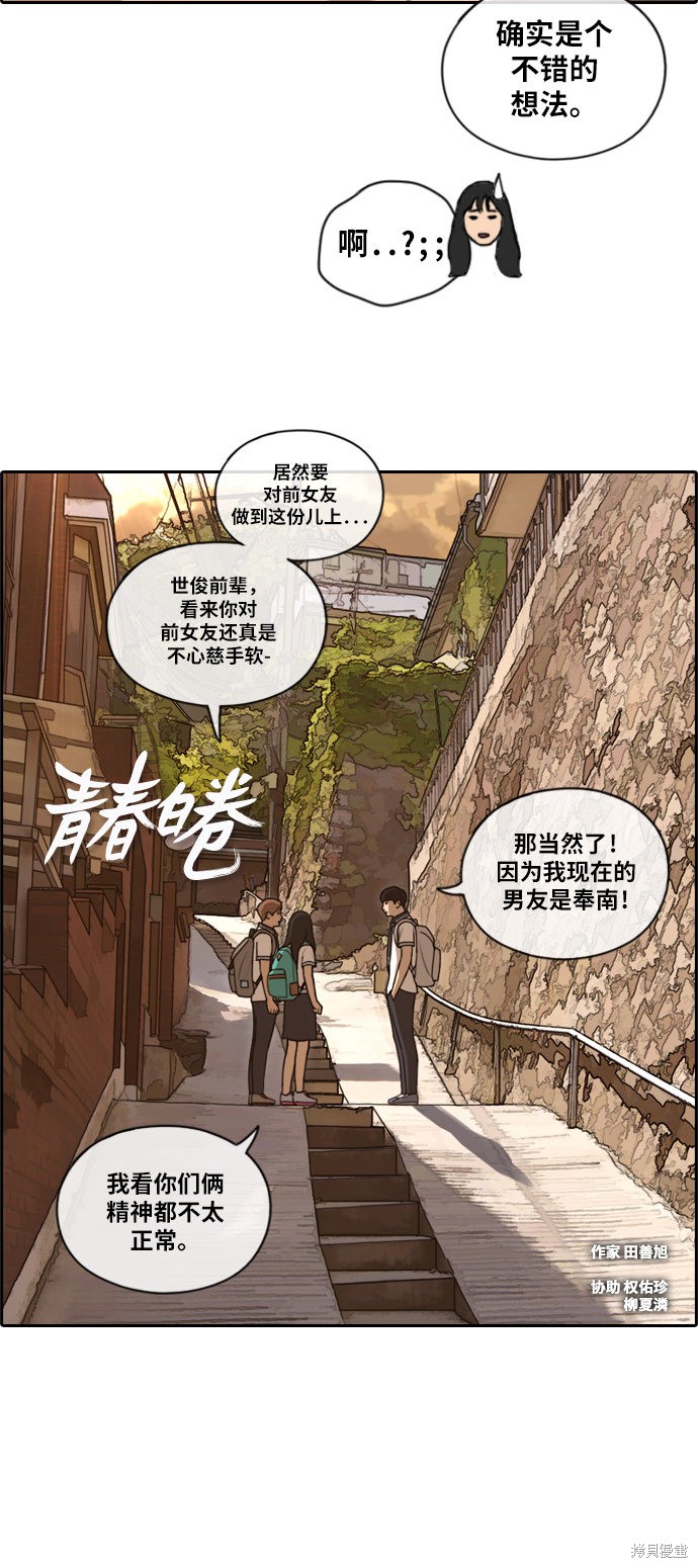 《青春白卷》漫画最新章节第119话免费下拉式在线观看章节第【4】张图片