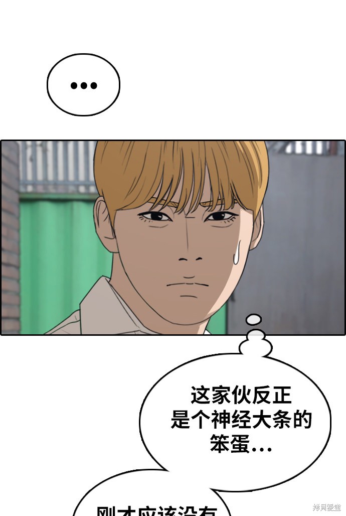 《青春白卷》漫画最新章节第329话免费下拉式在线观看章节第【23】张图片