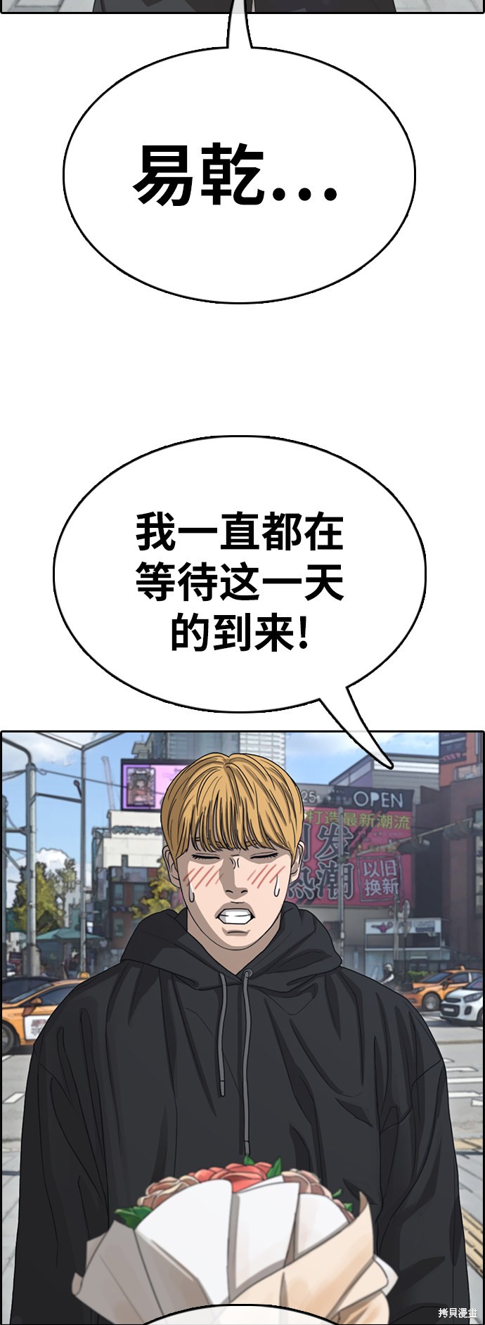 《青春白卷》漫画最新章节第350话免费下拉式在线观看章节第【13】张图片