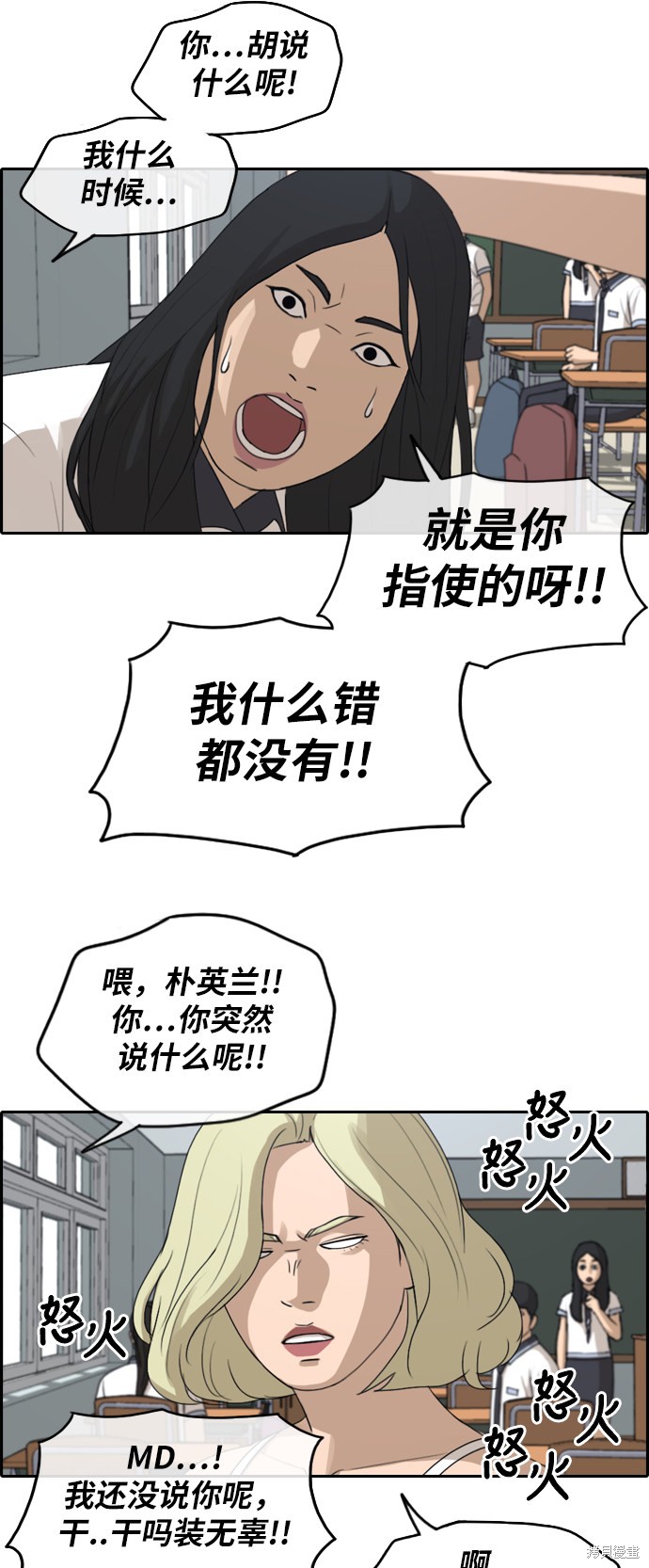 《青春白卷》漫画最新章节第248话免费下拉式在线观看章节第【7】张图片