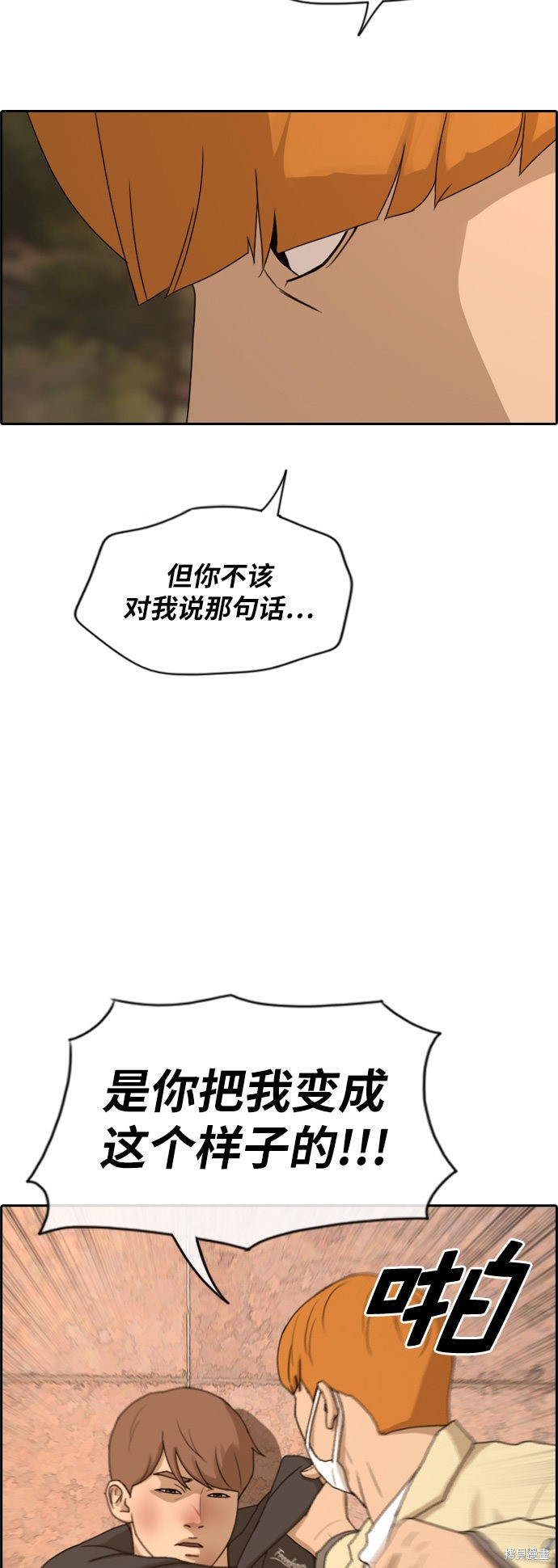 《青春白卷》漫画最新章节第268话免费下拉式在线观看章节第【51】张图片