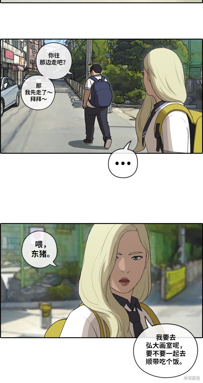 《青春白卷》漫画最新章节第89话免费下拉式在线观看章节第【32】张图片