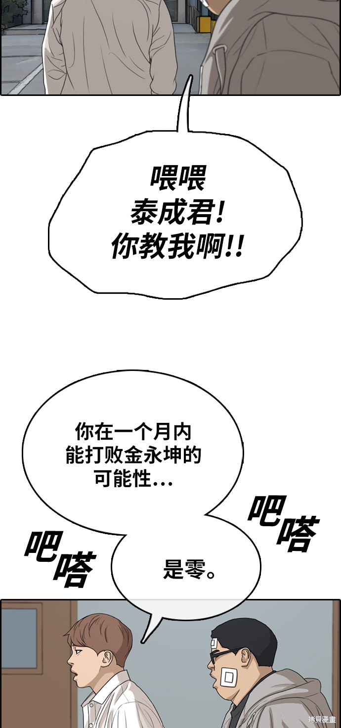 《青春白卷》漫画最新章节第320话免费下拉式在线观看章节第【45】张图片