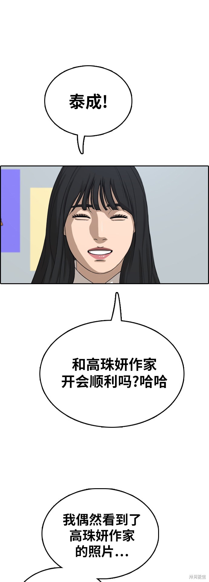 《青春白卷》漫画最新章节第373话免费下拉式在线观看章节第【51】张图片