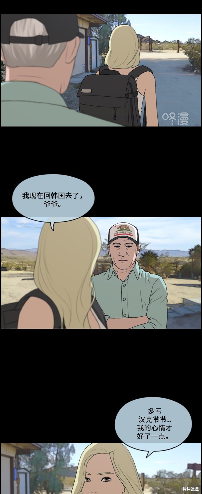 《青春白卷》漫画最新章节第207话免费下拉式在线观看章节第【42】张图片