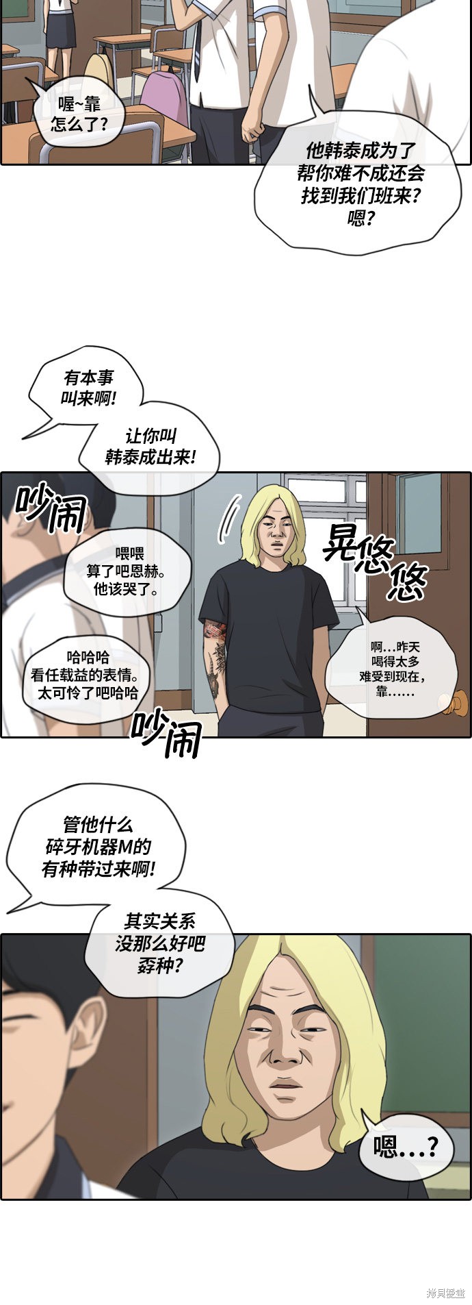 《青春白卷》漫画最新章节第133话免费下拉式在线观看章节第【3】张图片