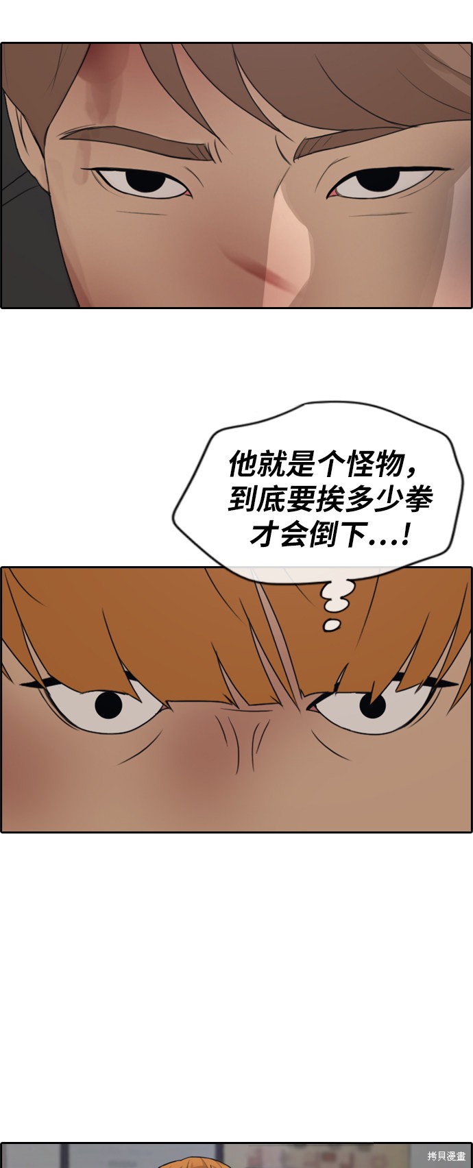 《青春白卷》漫画最新章节第275话免费下拉式在线观看章节第【29】张图片