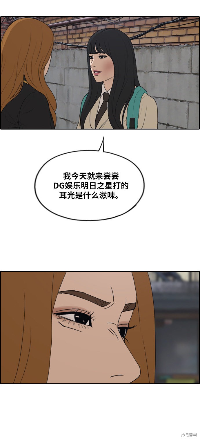 《青春白卷》漫画最新章节第282话免费下拉式在线观看章节第【15】张图片