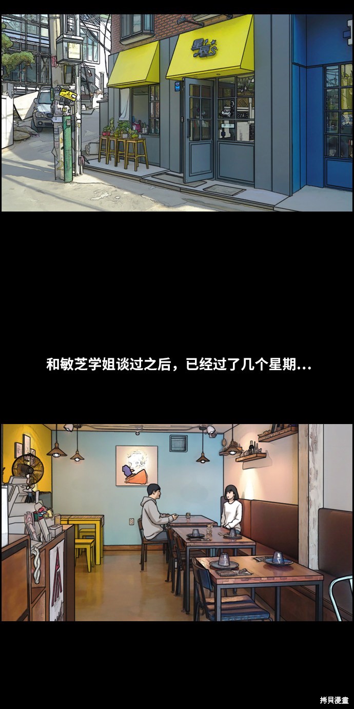 《青春白卷》漫画最新章节第218话免费下拉式在线观看章节第【31】张图片