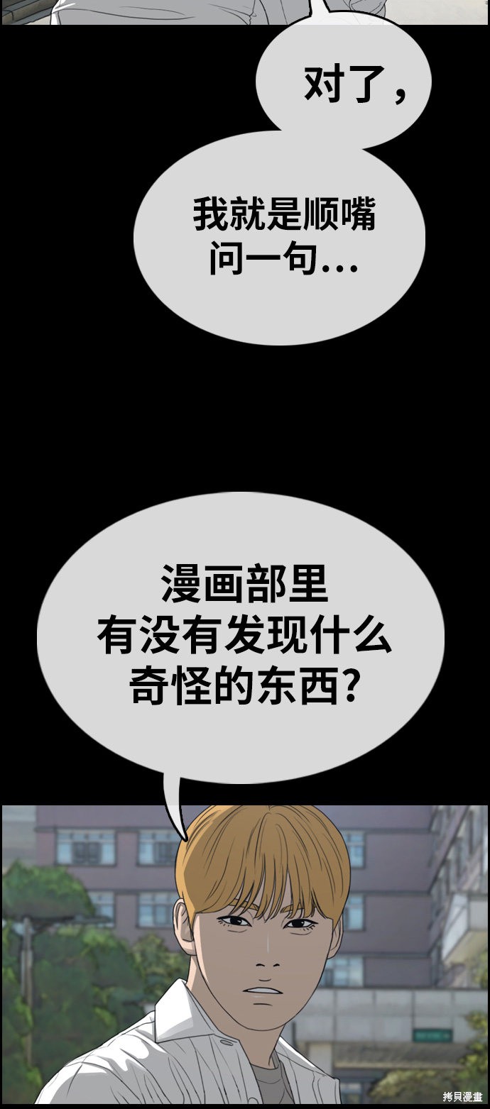 《青春白卷》漫画最新章节第328话免费下拉式在线观看章节第【22】张图片