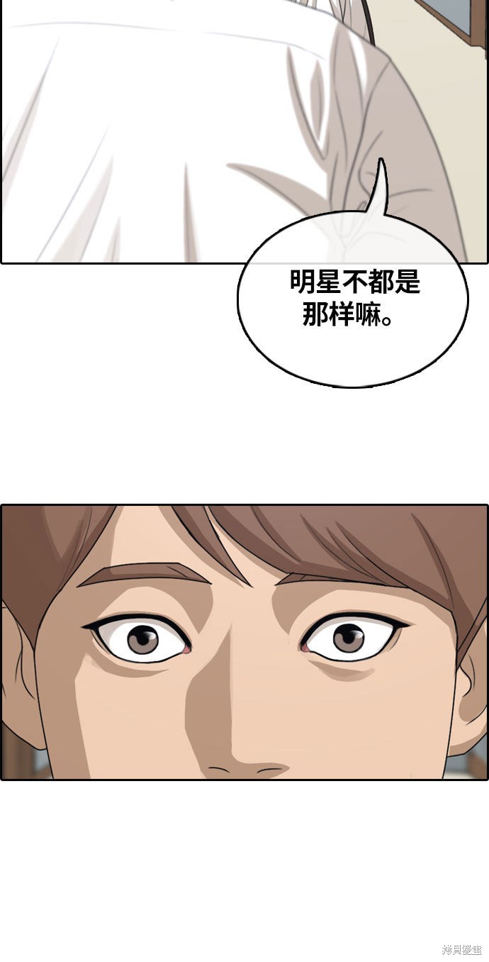 《青春白卷》漫画最新章节第303话免费下拉式在线观看章节第【39】张图片