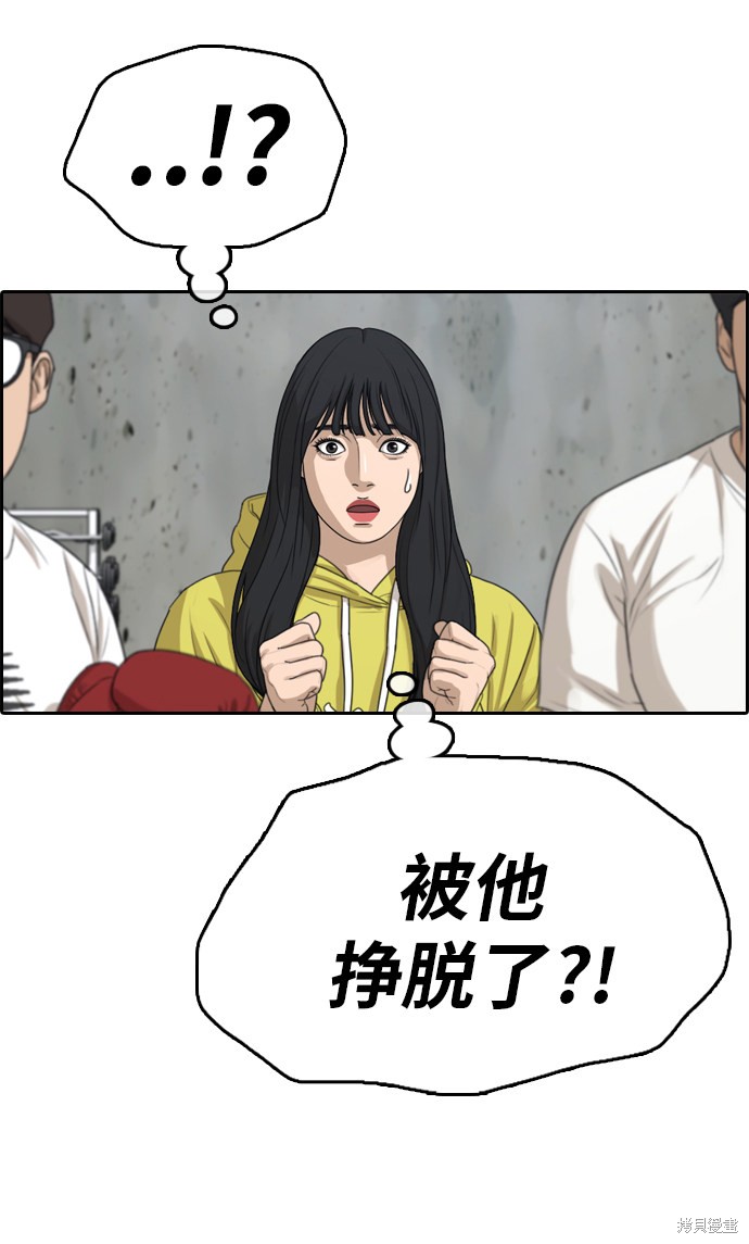 《青春白卷》漫画最新章节第318话免费下拉式在线观看章节第【41】张图片