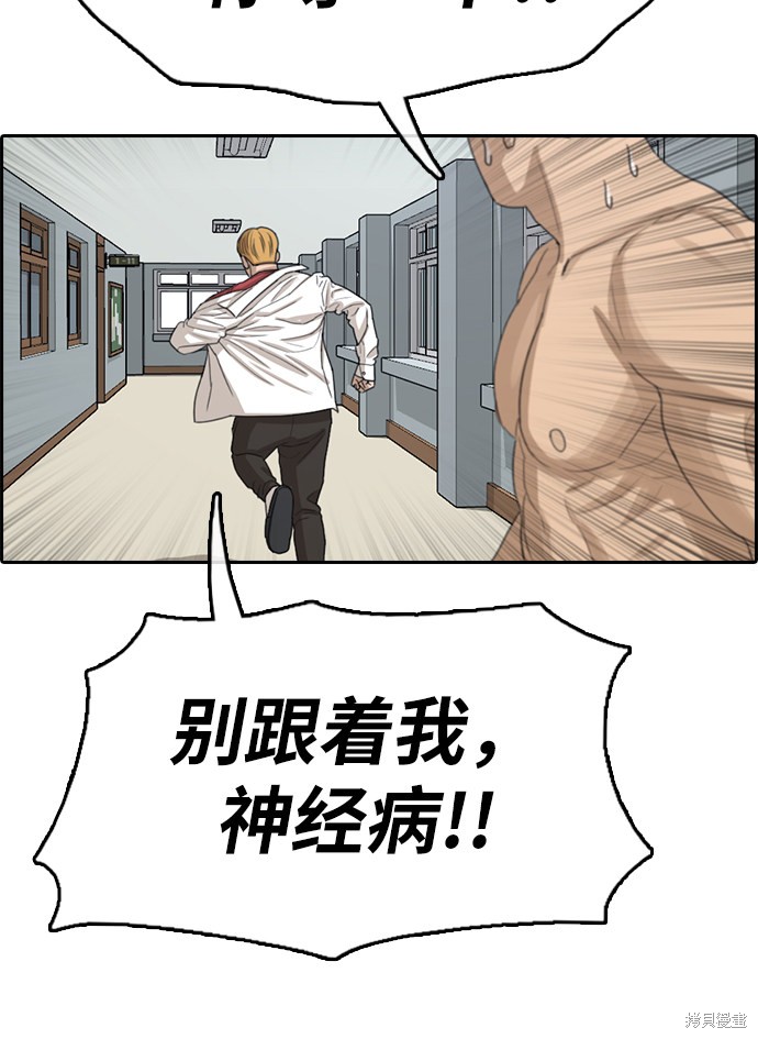 《青春白卷》漫画最新章节第337话免费下拉式在线观看章节第【39】张图片