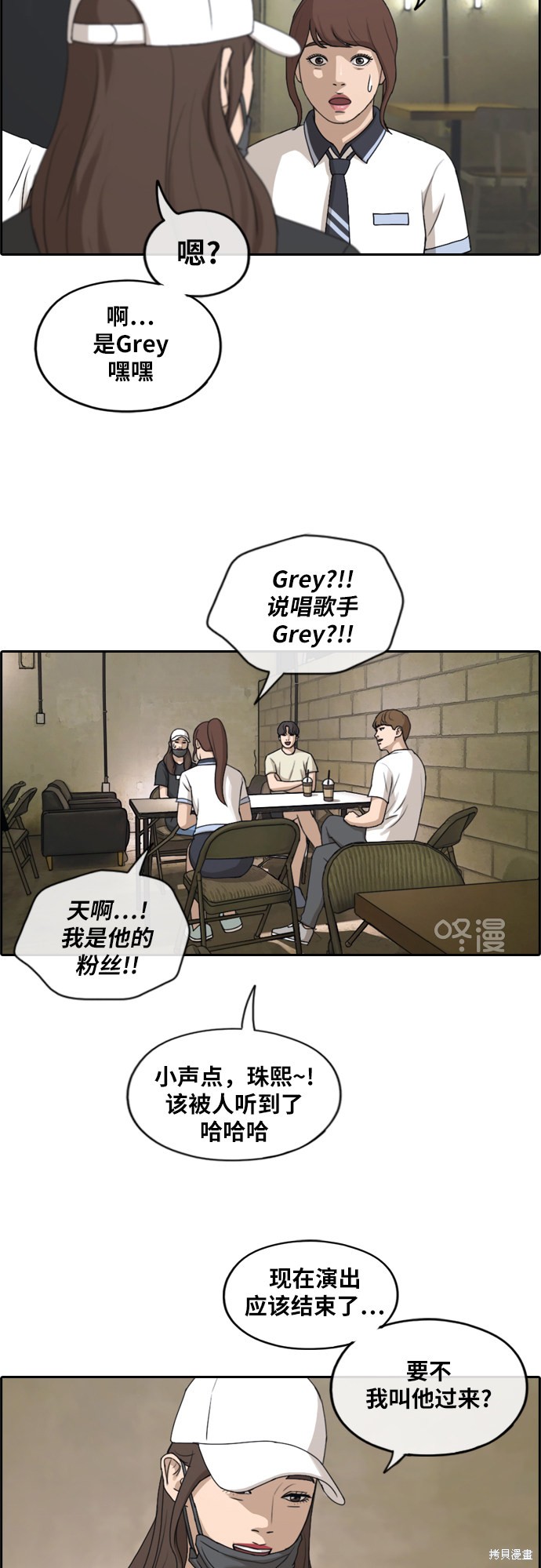 《青春白卷》漫画最新章节第237话免费下拉式在线观看章节第【36】张图片