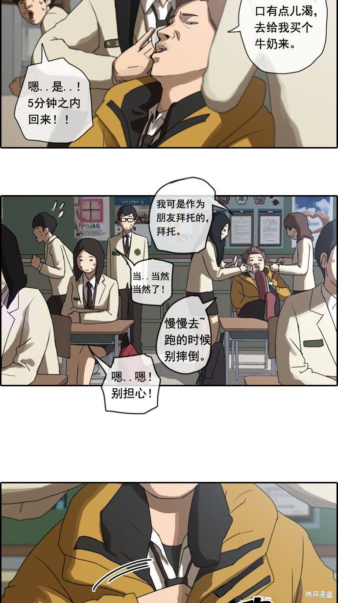 《青春白卷》漫画最新章节第4话免费下拉式在线观看章节第【10】张图片