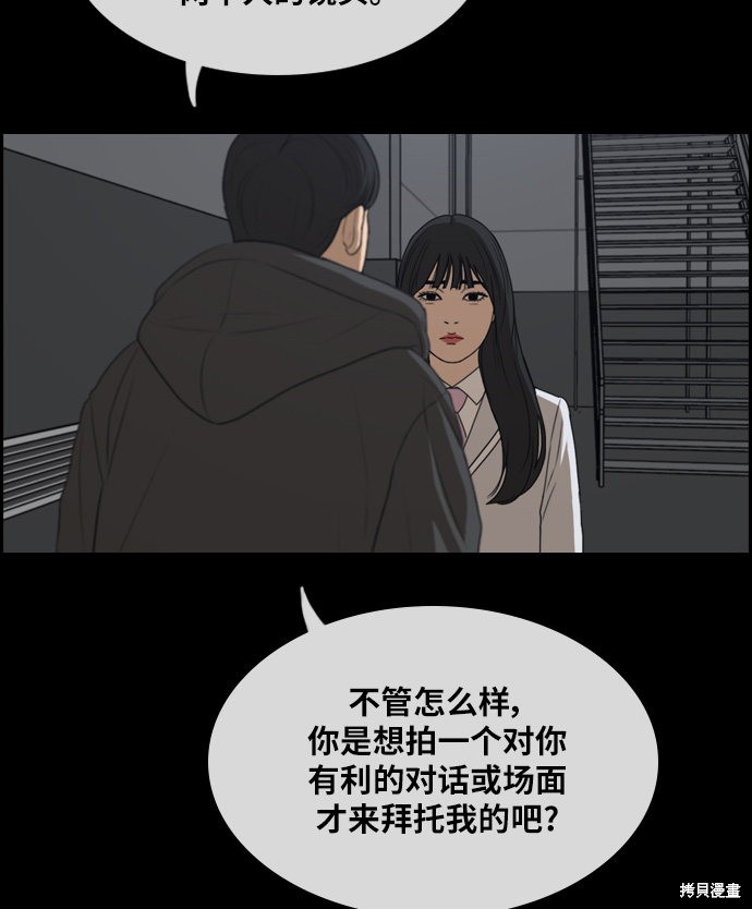 《青春白卷》漫画最新章节第297话免费下拉式在线观看章节第【99】张图片