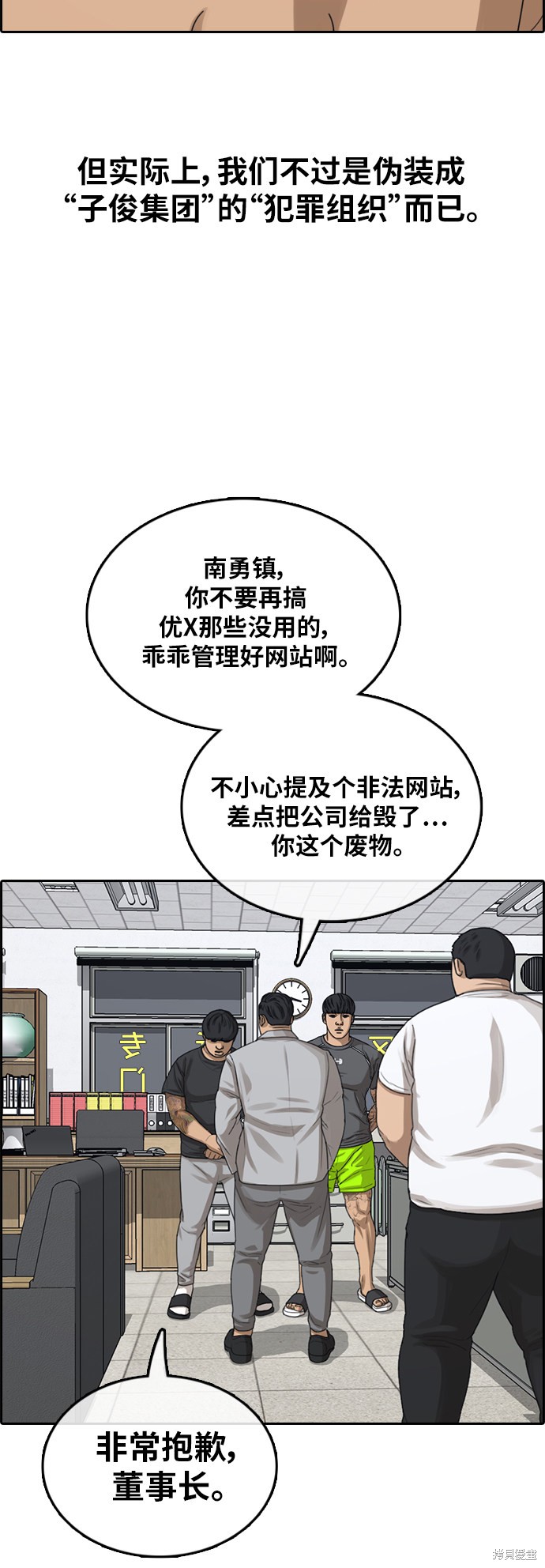 《青春白卷》漫画最新章节第376话免费下拉式在线观看章节第【51】张图片