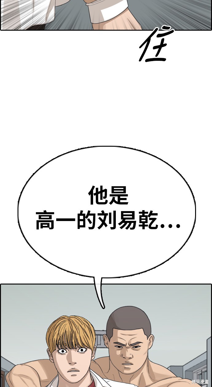 《青春白卷》漫画最新章节第337话免费下拉式在线观看章节第【19】张图片