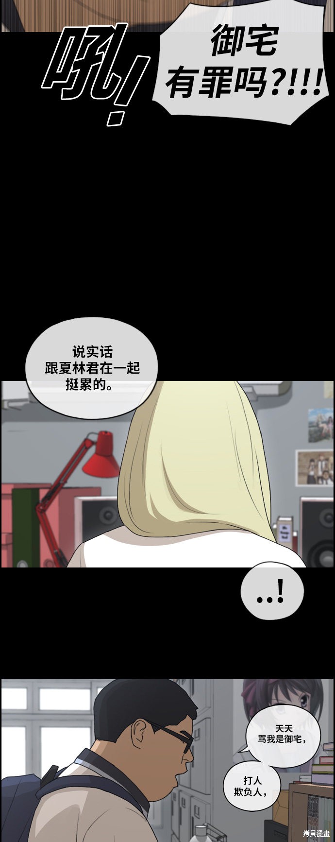 《青春白卷》漫画最新章节第115话免费下拉式在线观看章节第【11】张图片