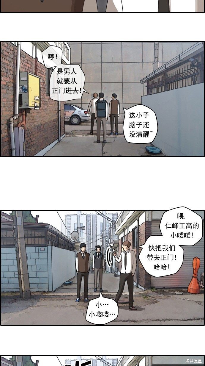 《青春白卷》漫画最新章节第51话免费下拉式在线观看章节第【51】张图片