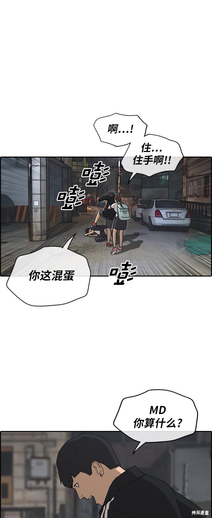 《青春白卷》漫画最新章节第221话免费下拉式在线观看章节第【2】张图片