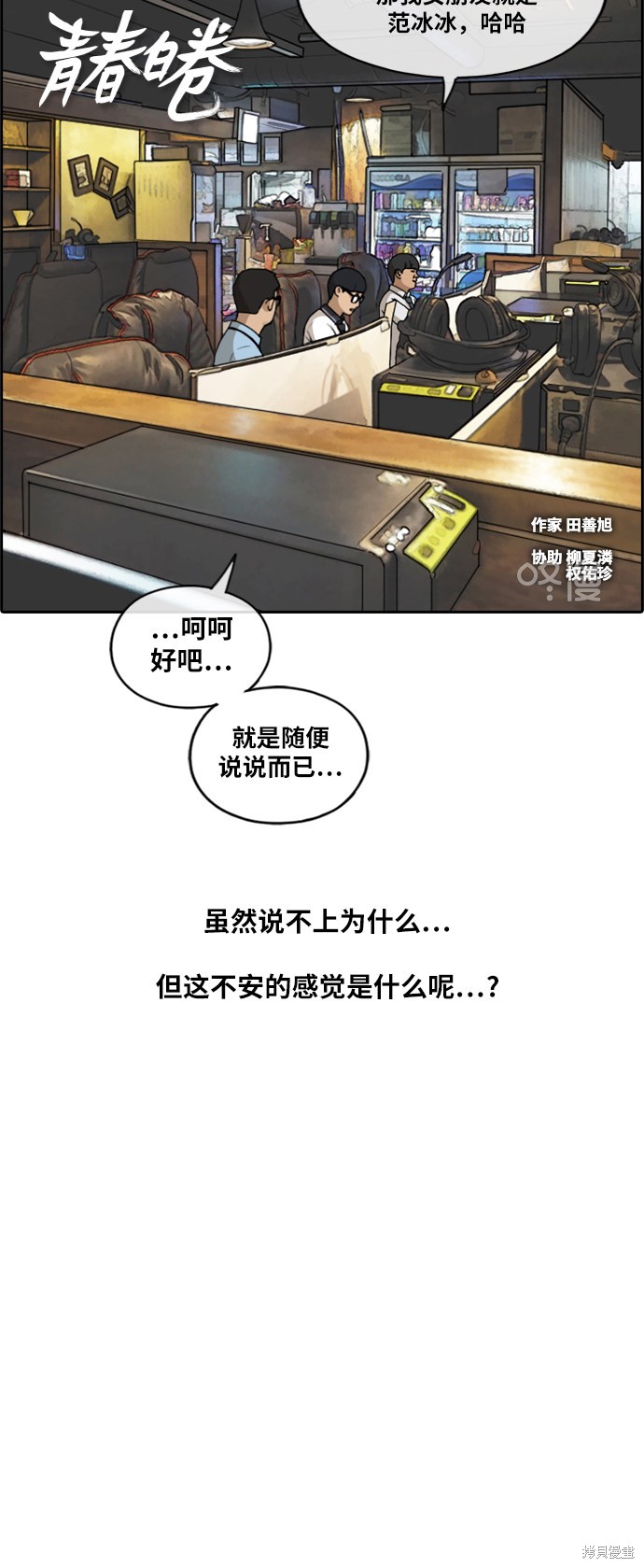 《青春白卷》漫画最新章节第225话免费下拉式在线观看章节第【6】张图片