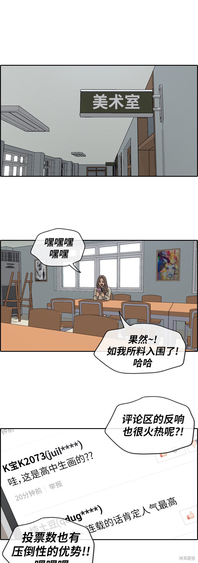 《青春白卷》漫画最新章节第174话免费下拉式在线观看章节第【11】张图片