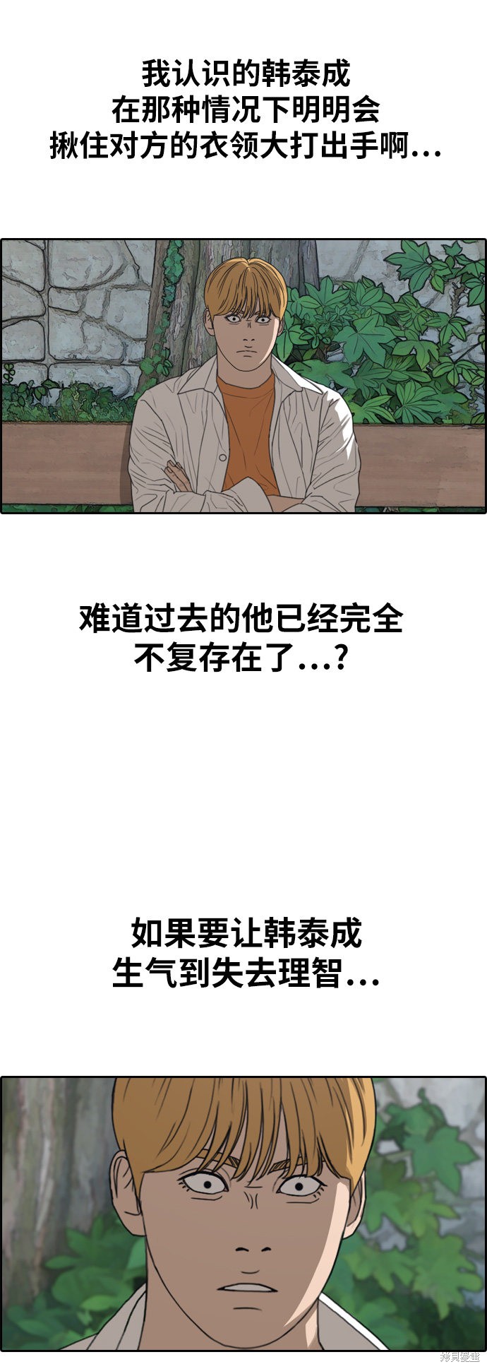 《青春白卷》漫画最新章节第340话免费下拉式在线观看章节第【15】张图片