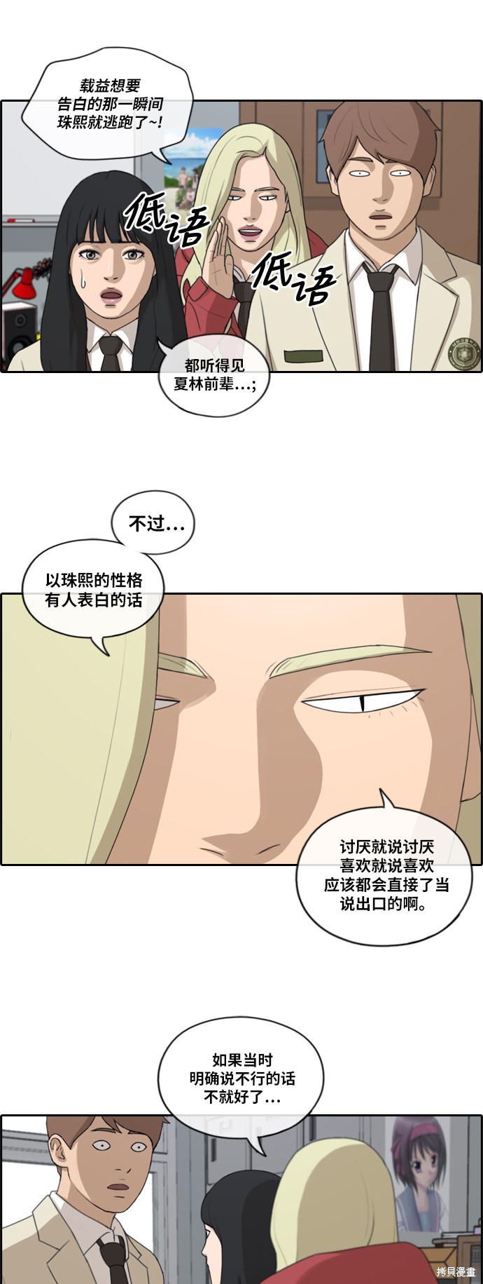 《青春白卷》漫画最新章节第161话免费下拉式在线观看章节第【9】张图片