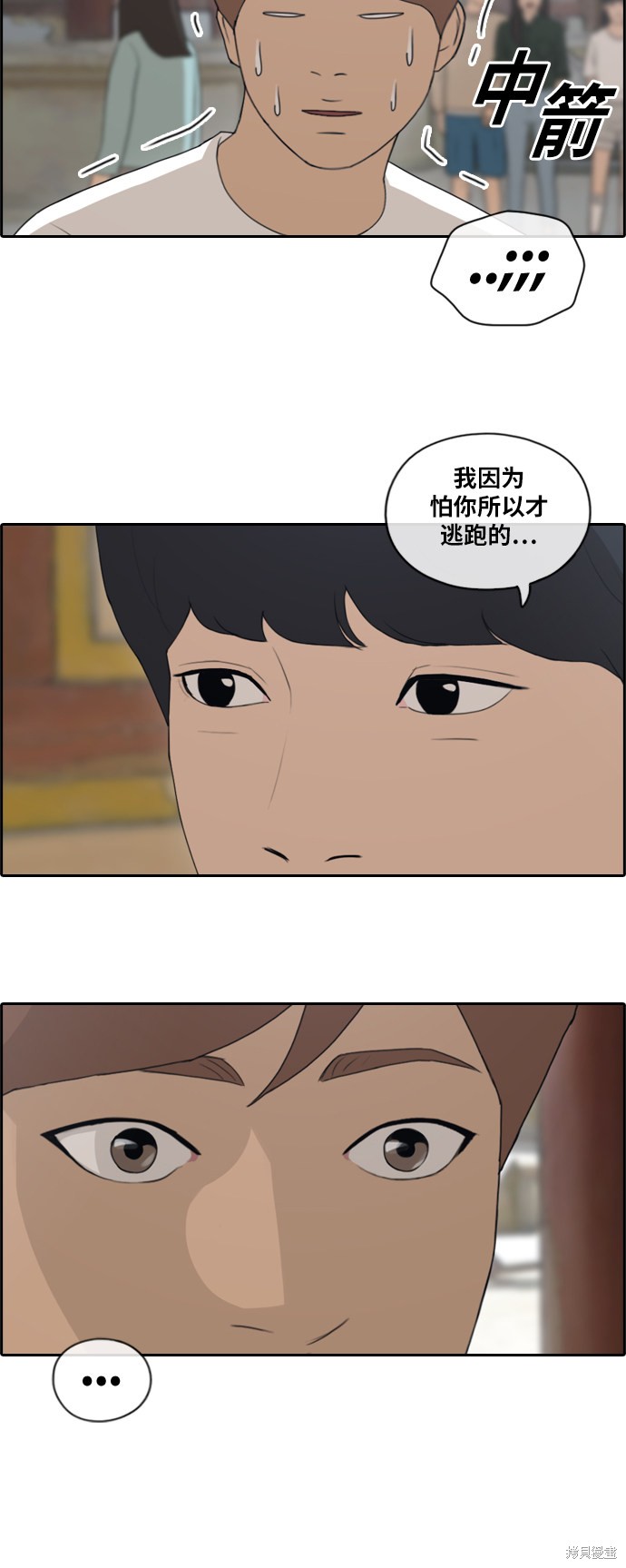 《青春白卷》漫画最新章节第137话免费下拉式在线观看章节第【16】张图片