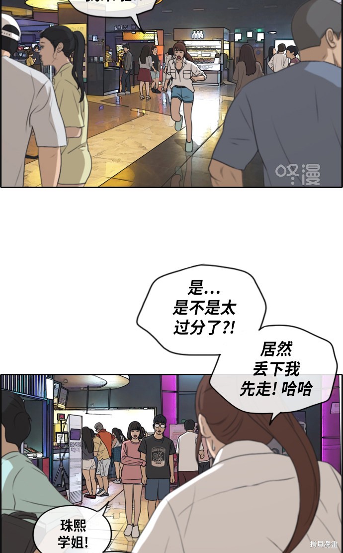 《青春白卷》漫画最新章节第216话免费下拉式在线观看章节第【17】张图片