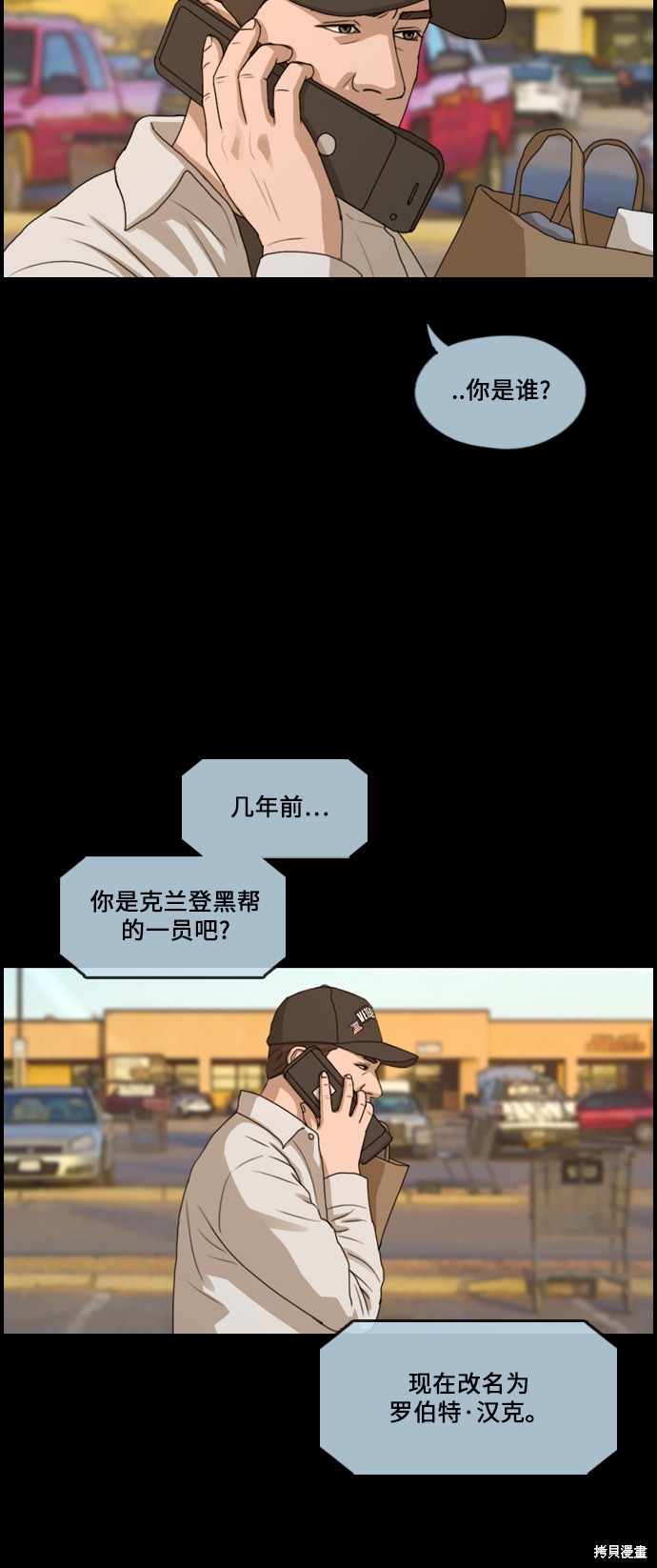 《青春白卷》漫画最新章节第207话免费下拉式在线观看章节第【17】张图片